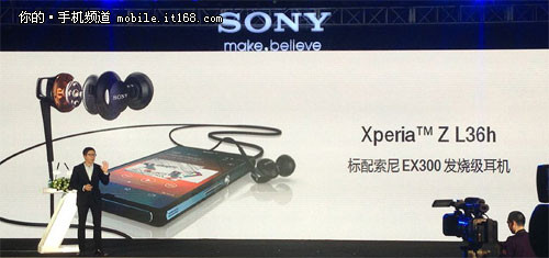 5寸旗舰售4999元 索爱Xperia Z/ZL发布