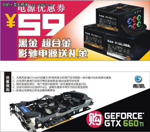 默频就过1GHz 影驰GTX660Ti仅售2299元