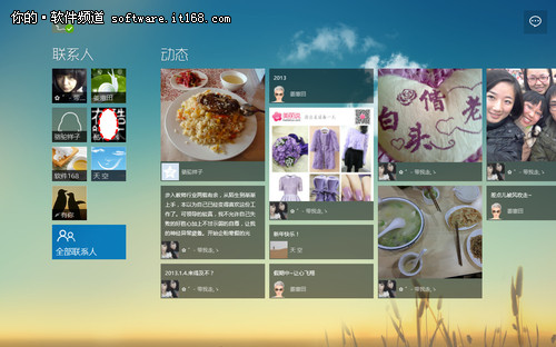 只为聊天 走近Metro版QQ for Windows 8