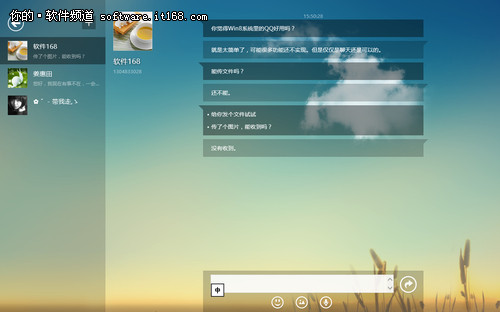 只为聊天 走近Metro版QQ for Windows 8