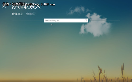 只为聊天 走近Metro版QQ for Windows 8