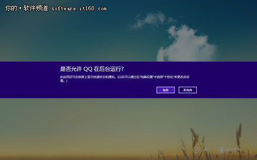 只为聊天 走近Metro版QQ for Windows 8