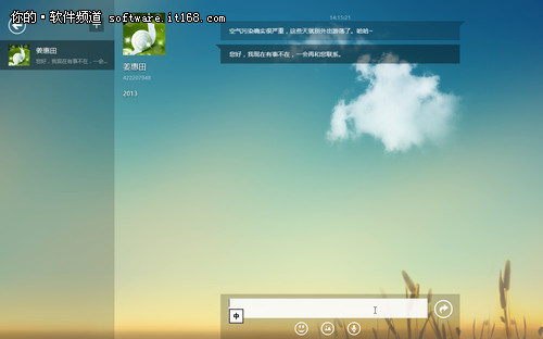 只为聊天 走近Metro版QQ for Windows 8