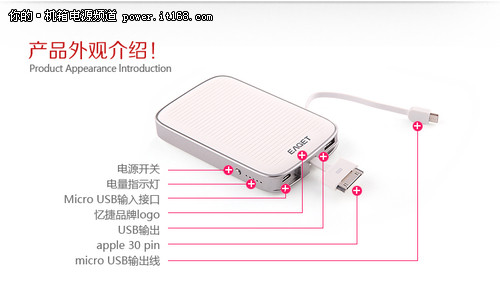 忆捷PT60移动电源售399