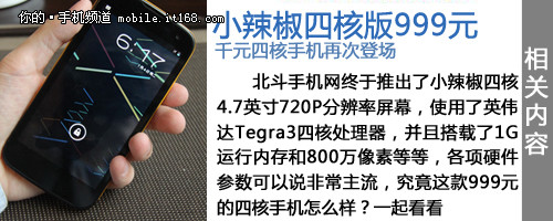 数码会说话之诺基亚Lumia 920拍照解析