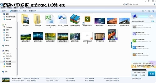 网盘Windows客户端评测