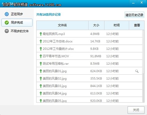 网盘Windows客户端评测