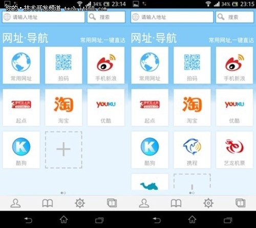 移联浏览器V5.3版：让社交从此与众不同