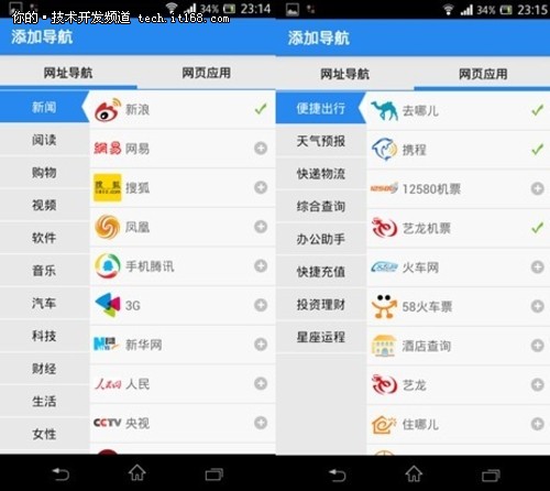 移联浏览器V5.3版：让社交从此与众不同