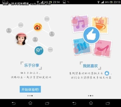 移联浏览器V5.3版：让社交从此与众不同