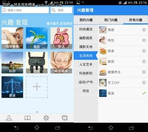 移联浏览器V5.3版：让社交从此与众不同