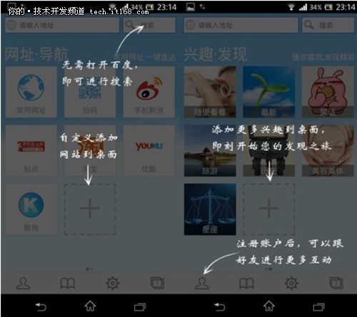 移联浏览器V5.3版：让社交从此与众不同