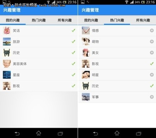 移联浏览器V5.3版：让社交从此与众不同