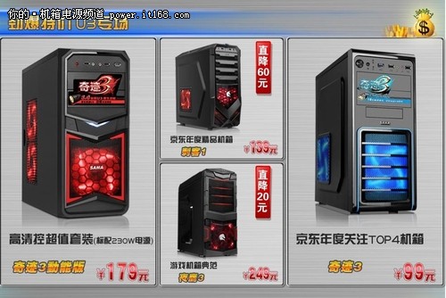 京东装机季 先马机箱电源省钱攻略来袭-IT168