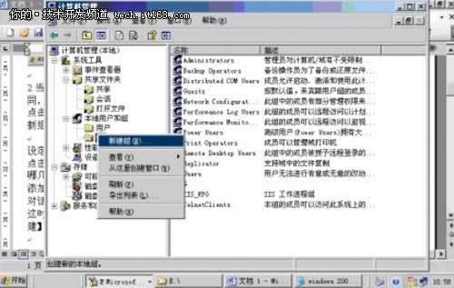 Windows2003 Server共享資料夾許可權設定