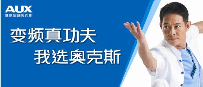 奥克斯空调遥控板 奥克斯空调遥控器