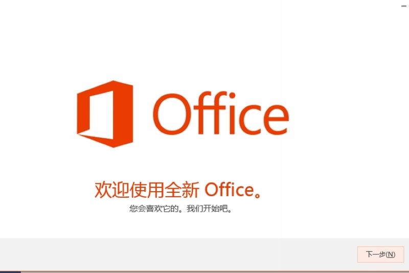 微软官方证实:office 2013 29日上市图片