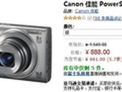 惊爆价只需888元 佳能A4000IS值得入手