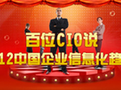 CIO观点：来自于思想的困难大于技术