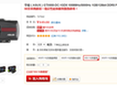 华硕GTX650游戏显卡京东售价949元