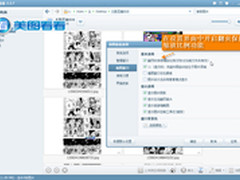 火影忍者开新篇 美图看看助你畅快浏览