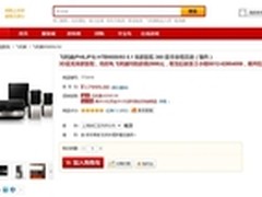 京东购飞利浦HTB9550蓝光5.1影院送好礼