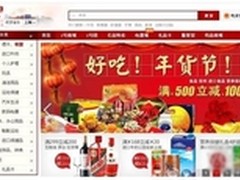 1号店年货销售火爆 坚果礼盒抢购一空