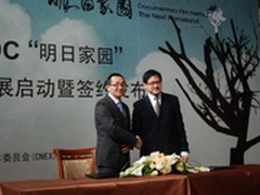  AOC与CNEX携手传播绿色环保理念