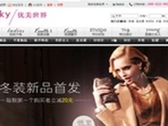 优美世界、商派：传统服饰进军电商个案