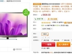 限时抢购 康佳55寸3D智能电视仅4806元