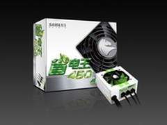 最文艺范的模组电源 先马省电王450亮相