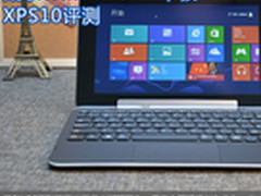 外观超薄性能突出 戴尔XPS10平板评测