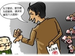 天融信解读《加强网络信息保护的决定》