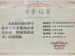 天融信公司获省部级科技进步一等奖