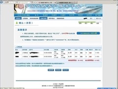 百密必有一疏 12306网站购票Bug浅析