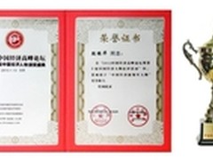 艾德蒙总裁获2012中国经济新领军人物奖