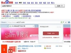 360：近七成伪基站色情服务短信在北京