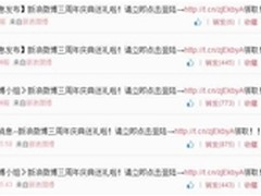 春节“邂逅”情人节威胁“笼罩”互联网