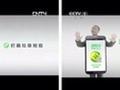 360手机卫士“防骚扰”广告登陆央视
