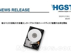 日立发布了1.2TB万转级别2.5英寸硬盘