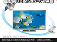 合法高清卫星锅 星影院DBL121S-SY评测