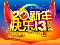 蛇舞春彩 IT168河北站祝大家新年快乐