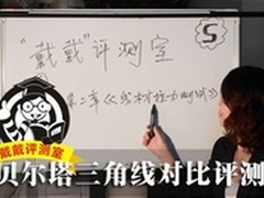 贝尔塔三角线评测 各类线材抗拉扯测试