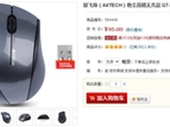 电商好鼠标 各品牌京东热销鼠标盘点