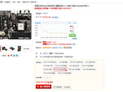 一键超频 华擎FM2A85X极限玩家4仅599元