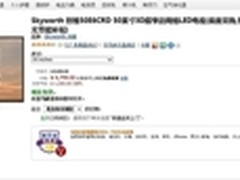 春节大特惠 创维50英寸液晶电视4399元