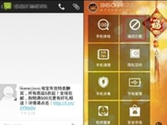 企业红包营销战 微信微博如何选择