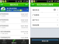 央视报道引360大数据 成春运报道新方式