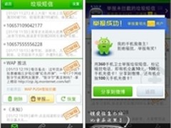 羊年的精彩 用UC来看吧