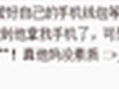 360手机卫士WP版更新：拦截骚扰电话啦 